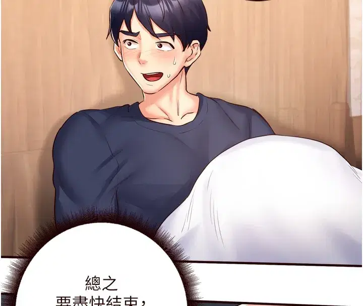 第25話-在學妹面前…