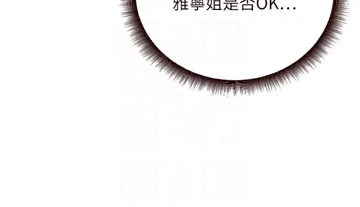 第25話-在學妹面前…