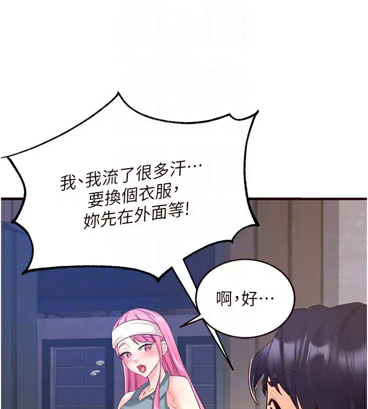 第25話-在學妹面前…