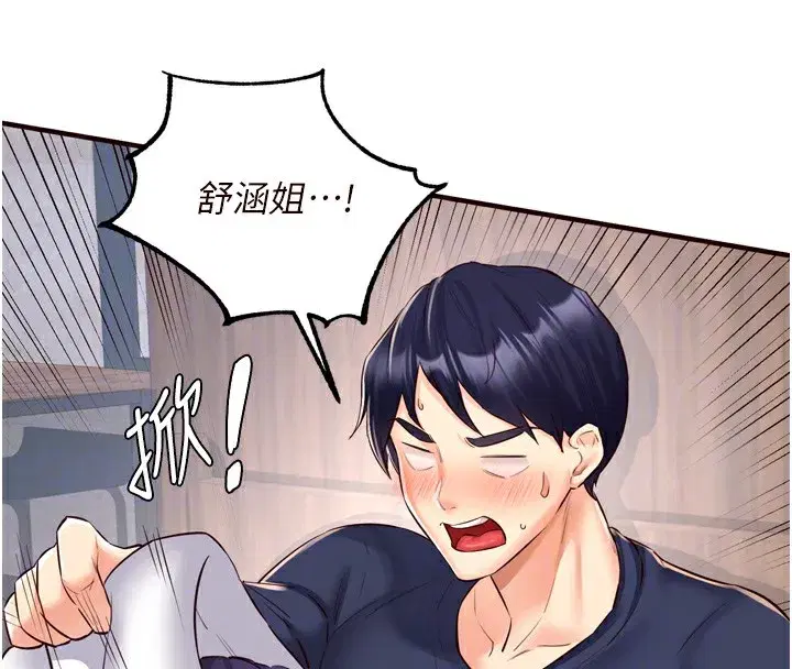 第25話-在學妹面前…