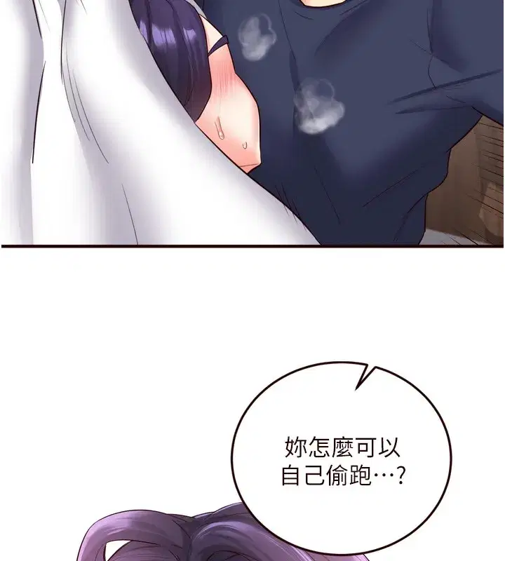 第25話-在學妹面前…