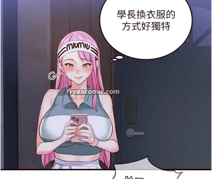 第25話-在學妹面前…
