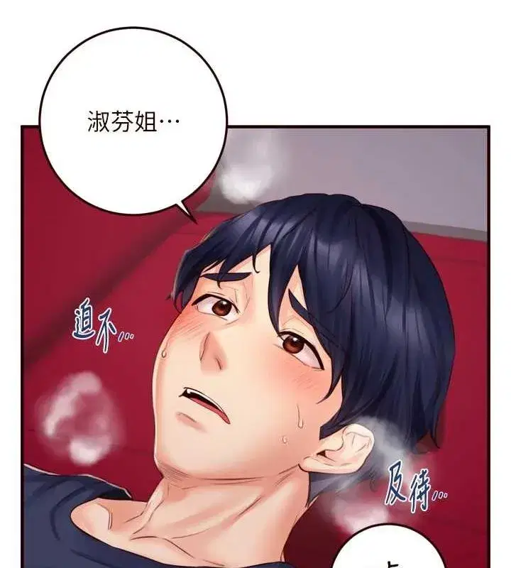 第26話-我更喜歡那樣的女人