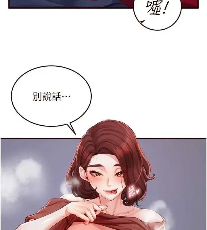 第26話-我更喜歡那樣的女人