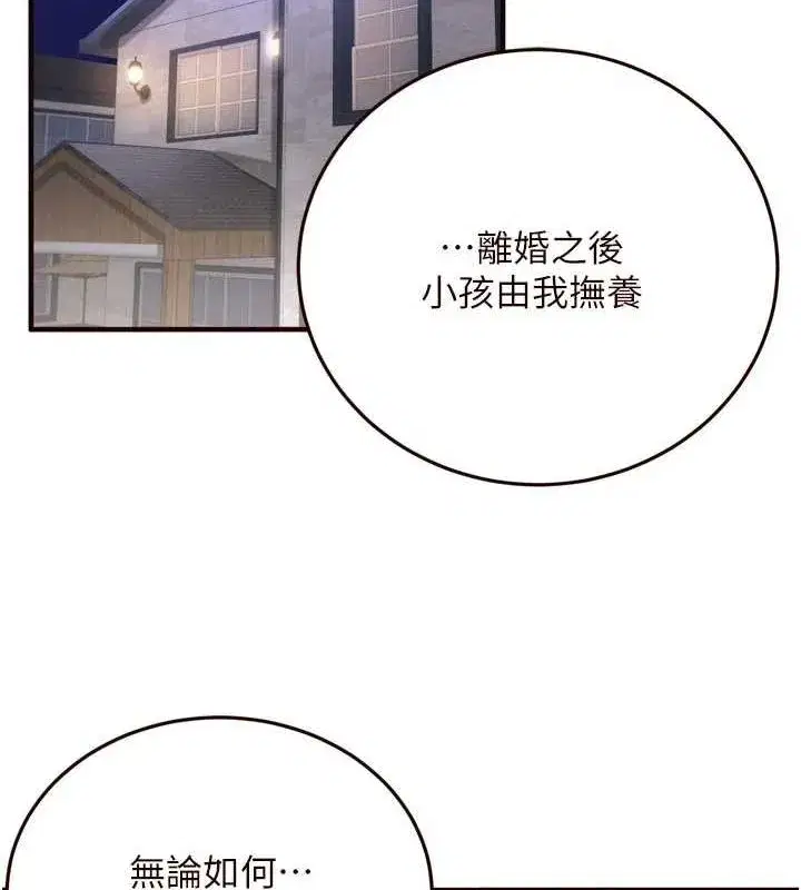 第26話-我更喜歡那樣的女人