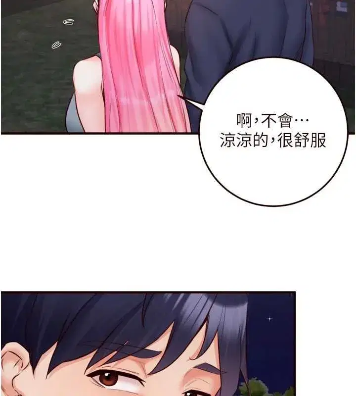 第26話-我更喜歡那樣的女人