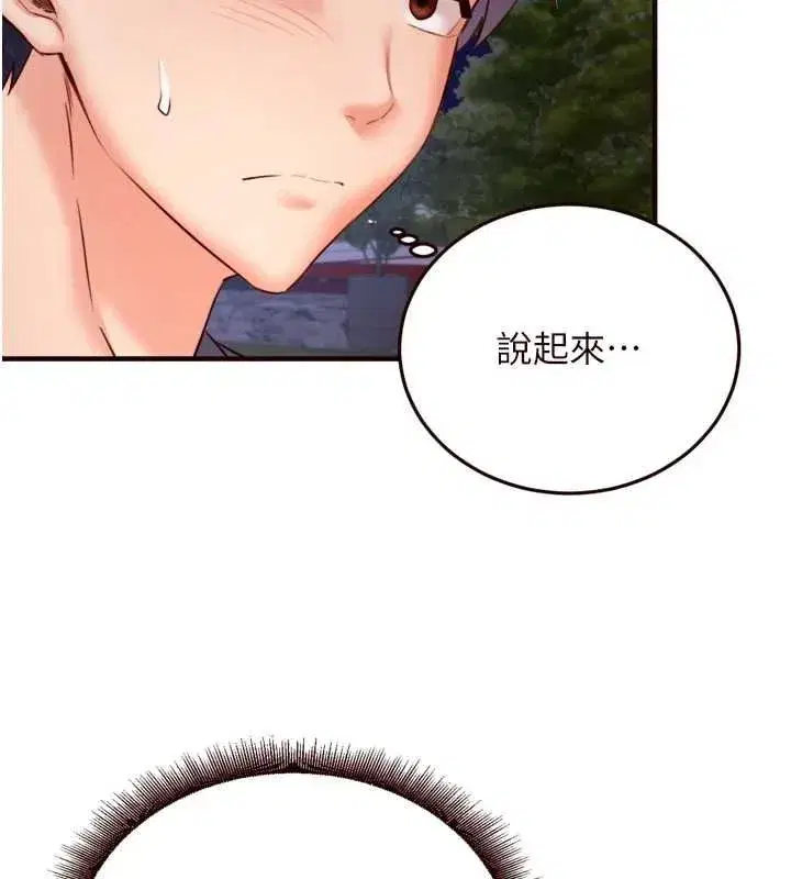 第26話-我更喜歡那樣的女人