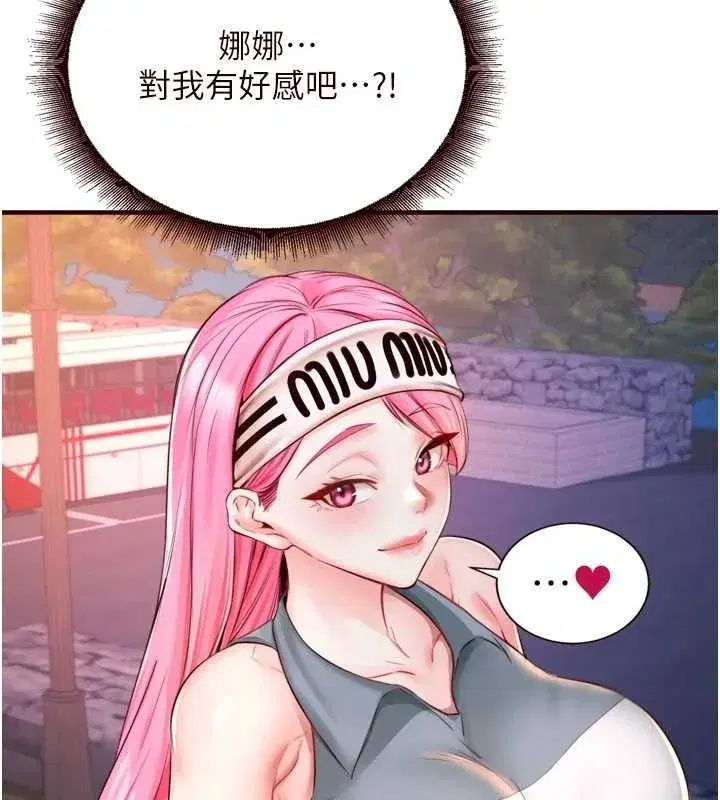 第26話-我更喜歡那樣的女人