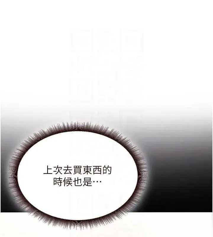 第26話-我更喜歡那樣的女人