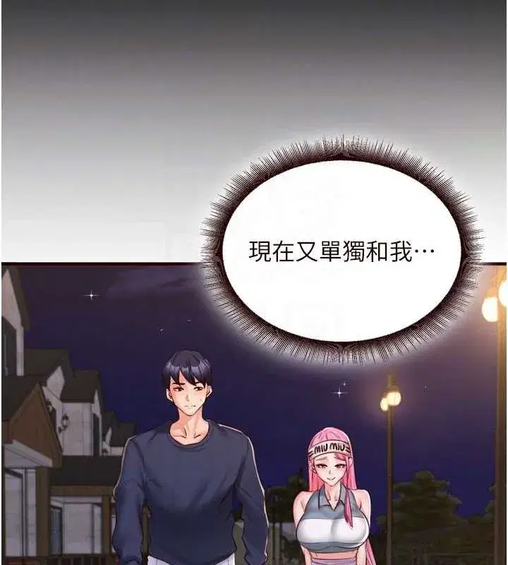 第26話-我更喜歡那樣的女人