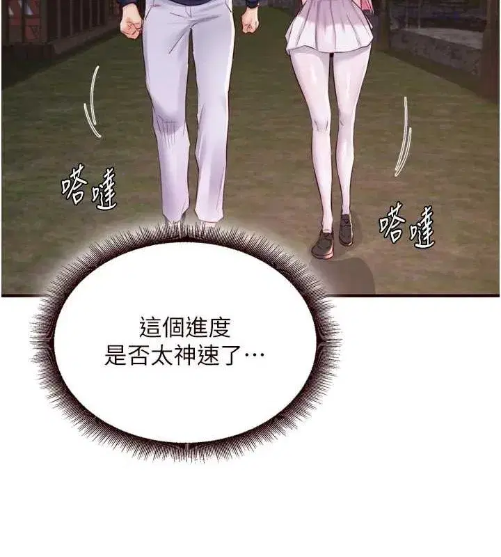 第26話-我更喜歡那樣的女人