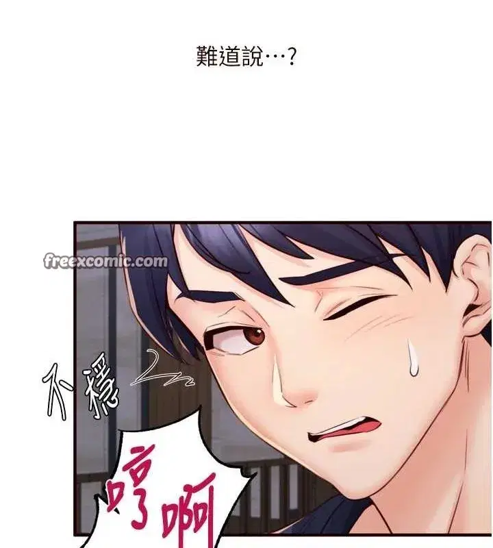 第26話-我更喜歡那樣的女人