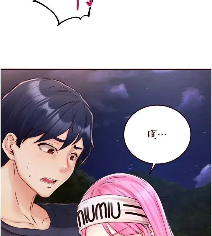 第26話-我更喜歡那樣的女人