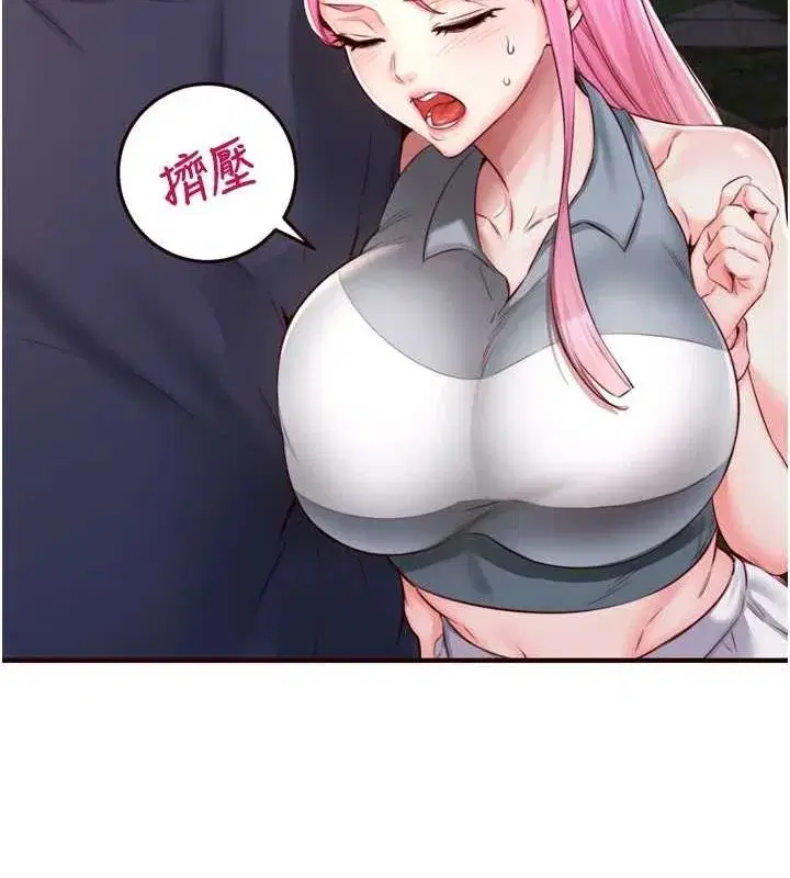 第26話-我更喜歡那樣的女人