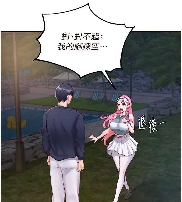 第26話-我更喜歡那樣的女人