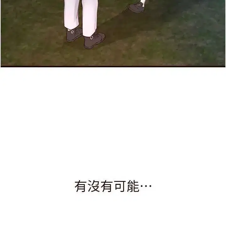 第26話-我更喜歡那樣的女人