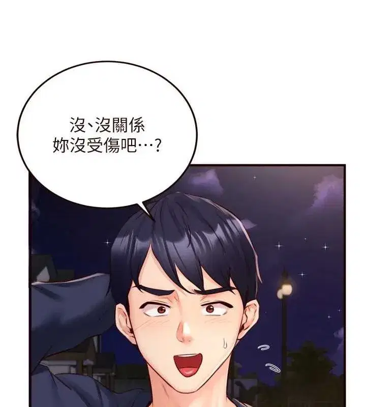 第26話-我更喜歡那樣的女人