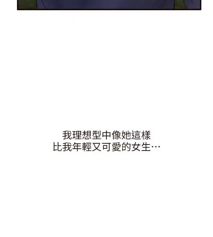 第26話-我更喜歡那樣的女人