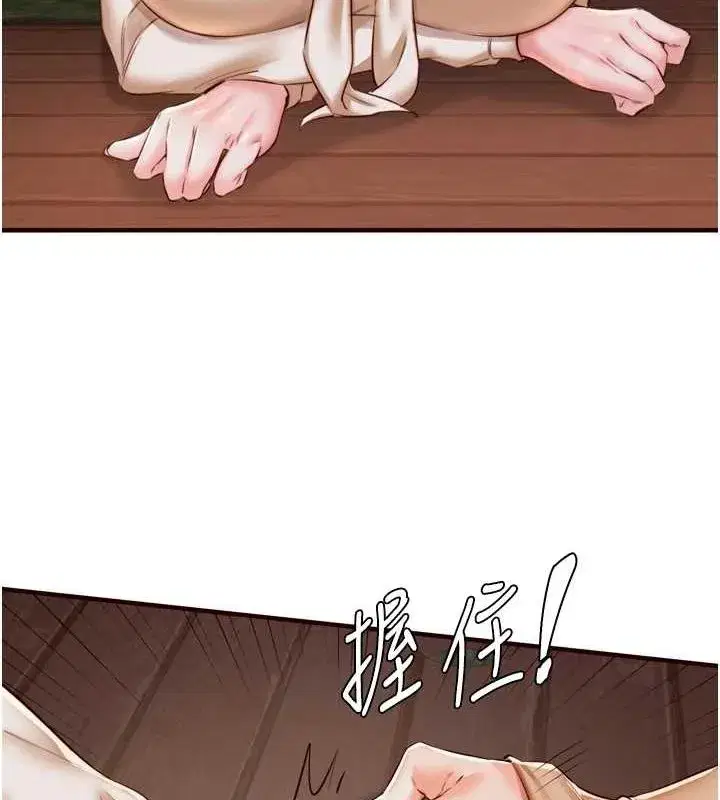 第26話-我更喜歡那樣的女人