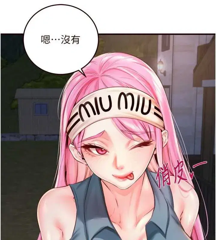 第26話-我更喜歡那樣的女人