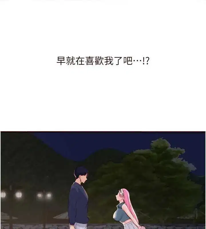 第26話-我更喜歡那樣的女人