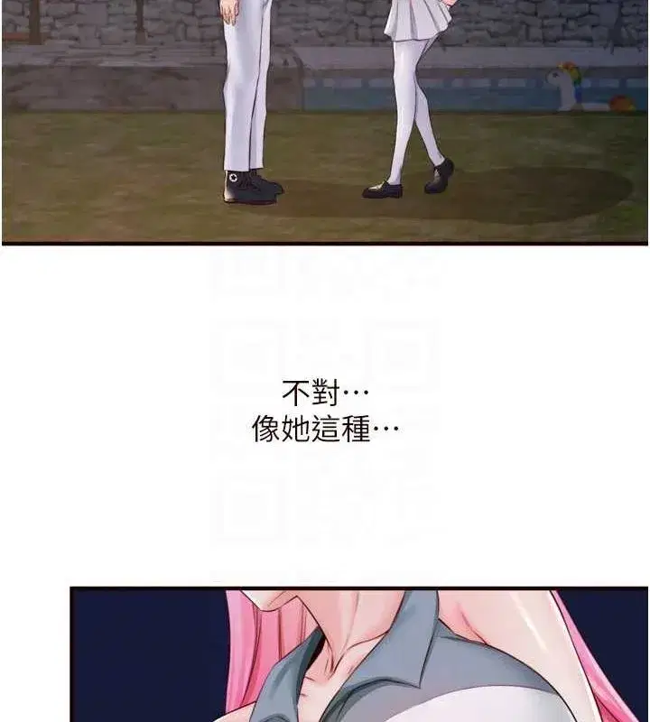 第26話-我更喜歡那樣的女人