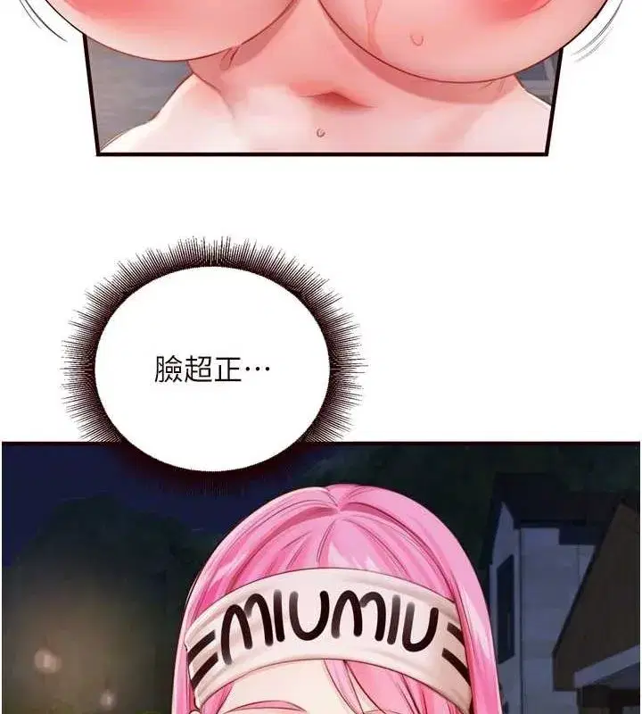 第26話-我更喜歡那樣的女人