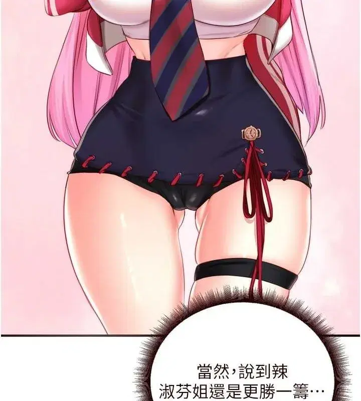 第26話-我更喜歡那樣的女人