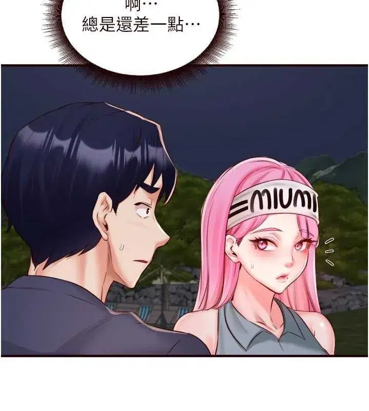 第26話-我更喜歡那樣的女人