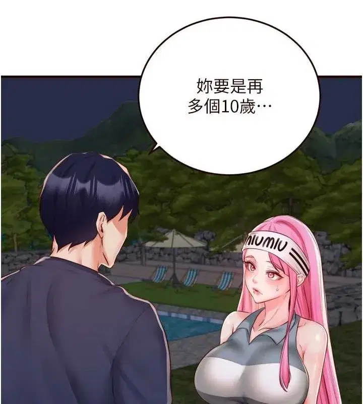 第26話-我更喜歡那樣的女人