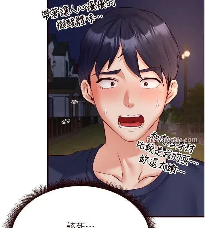 第26話-我更喜歡那樣的女人