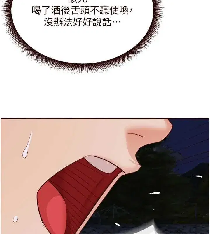 第26話-我更喜歡那樣的女人