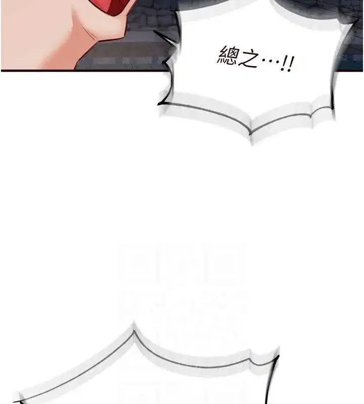 第26話-我更喜歡那樣的女人