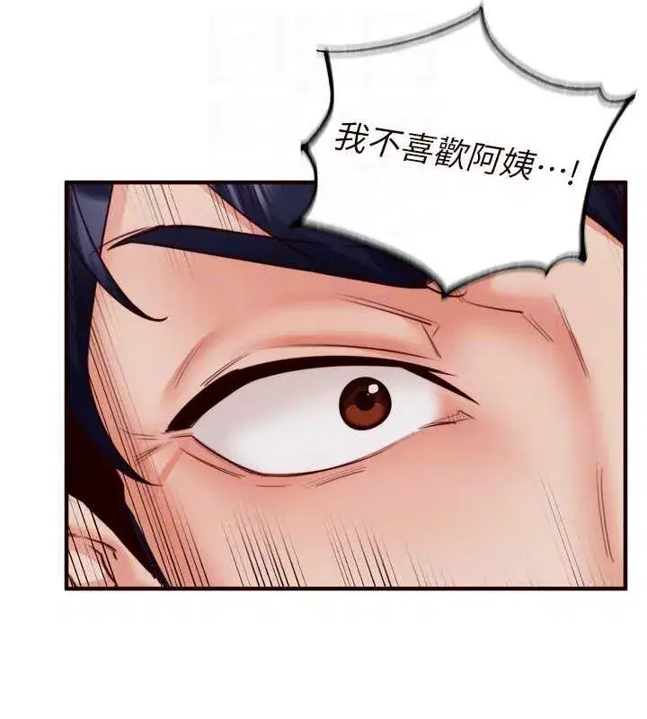 第26話-我更喜歡那樣的女人