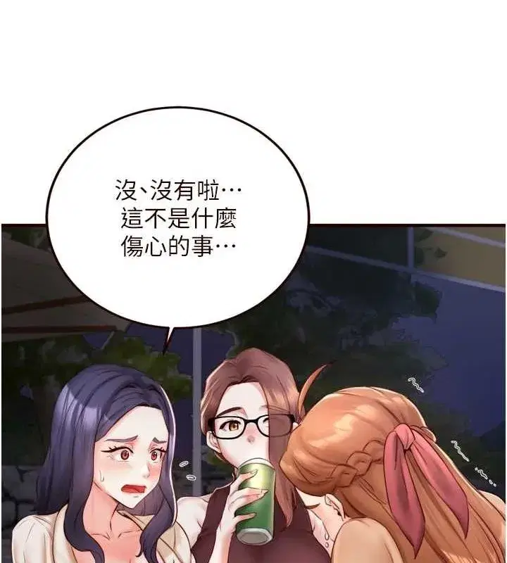 第26話-我更喜歡那樣的女人