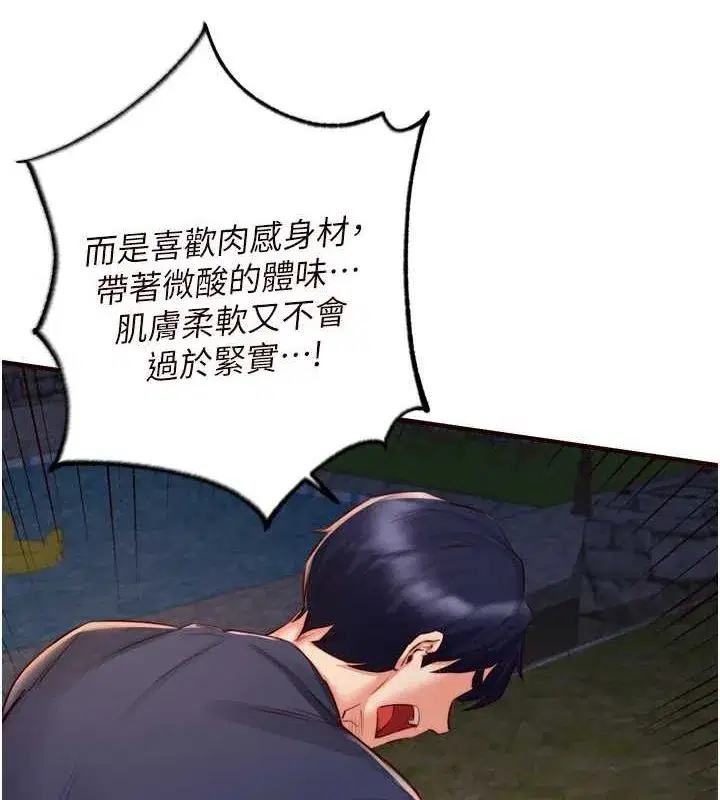 第26話-我更喜歡那樣的女人