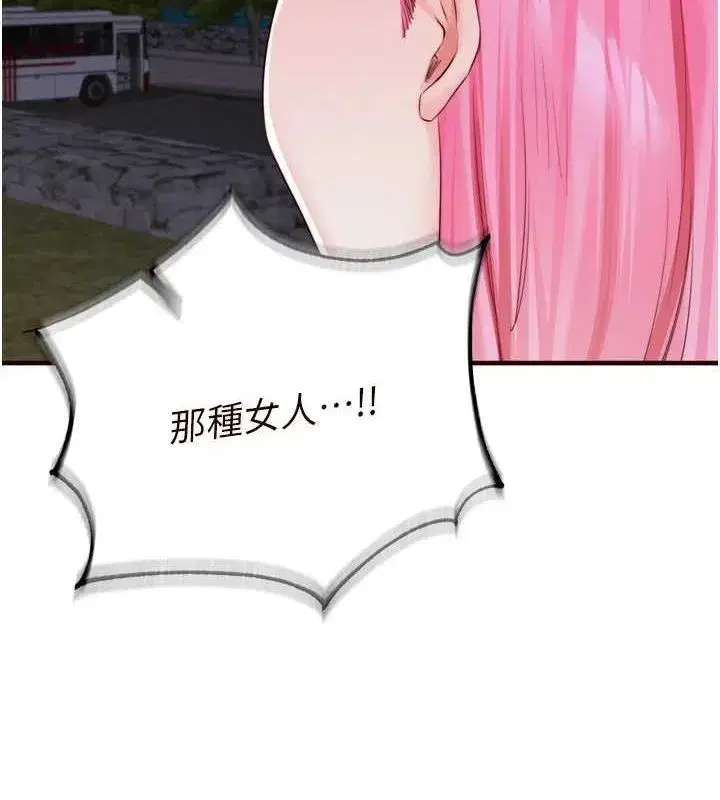 第26話-我更喜歡那樣的女人