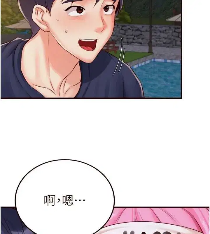 第26話-我更喜歡那樣的女人