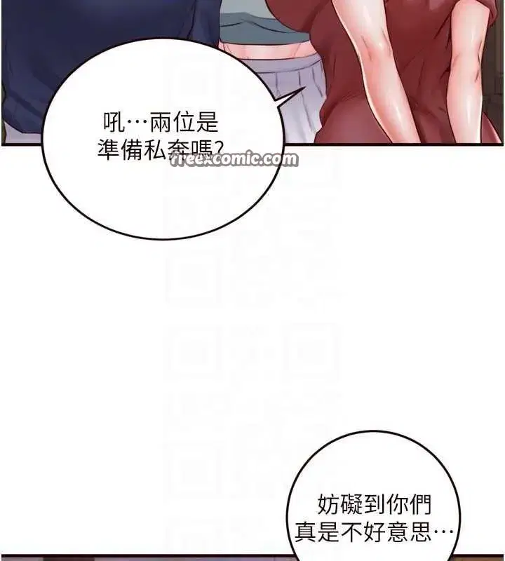 第26話-我更喜歡那樣的女人