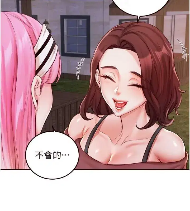 第26話-我更喜歡那樣的女人