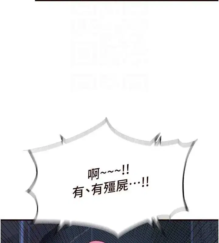 第26話-我更喜歡那樣的女人