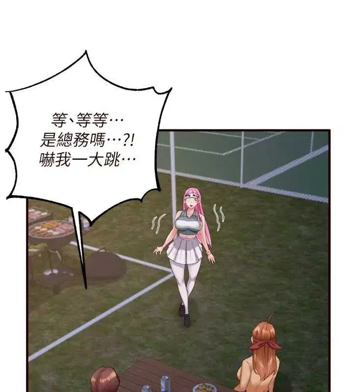 第26話-我更喜歡那樣的女人