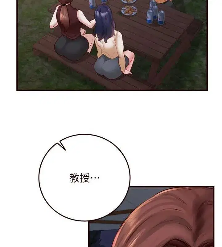 第26話-我更喜歡那樣的女人