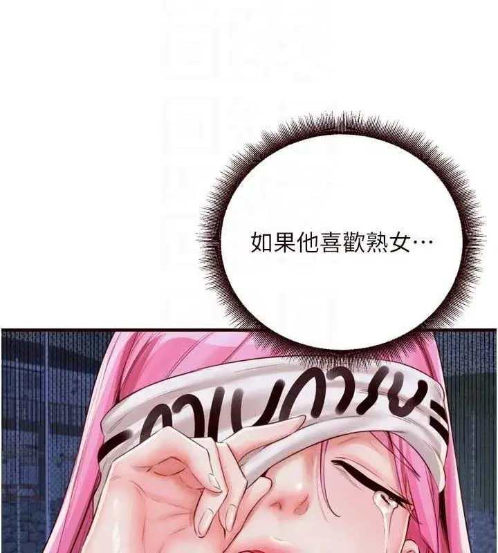 第26話-我更喜歡那樣的女人