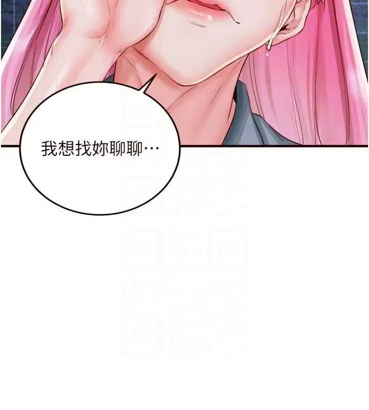 第26話-我更喜歡那樣的女人