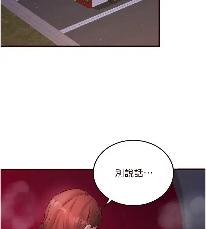 第27話-阿姨誘人的蜜桃臀