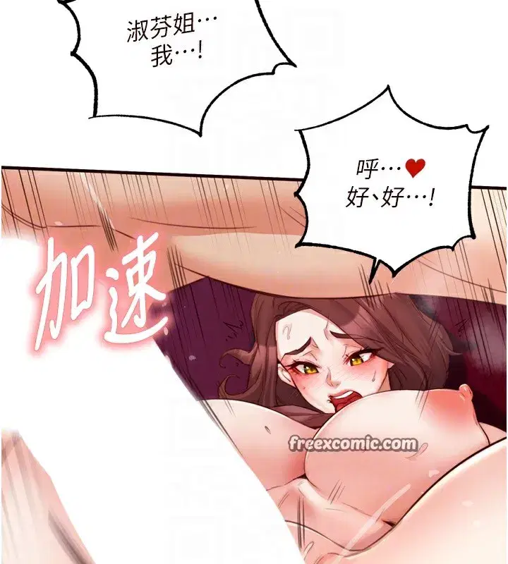 第27話-阿姨誘人的蜜桃臀