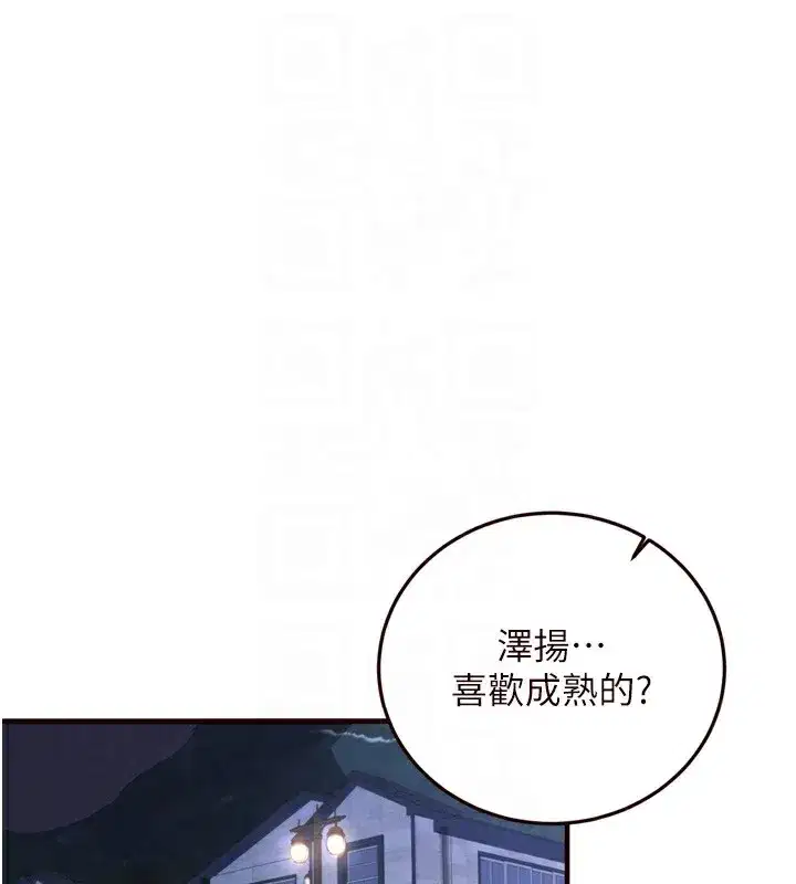 第27話-阿姨誘人的蜜桃臀