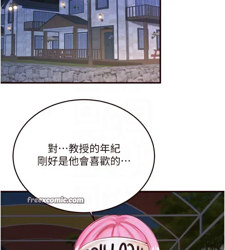 第27話-阿姨誘人的蜜桃臀