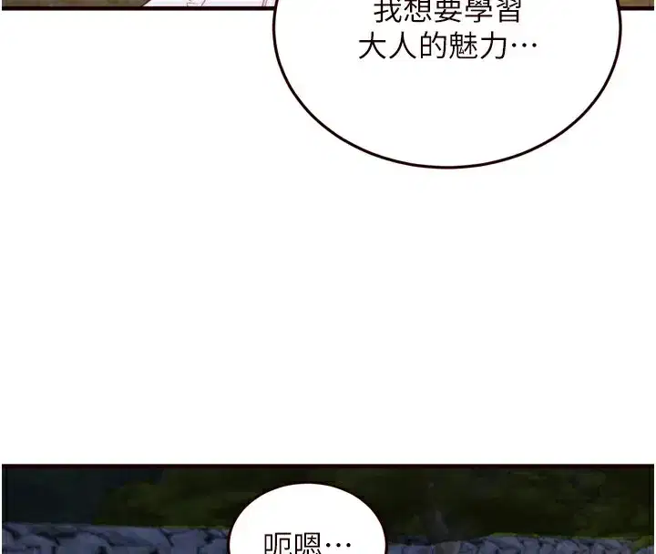 第27話-阿姨誘人的蜜桃臀